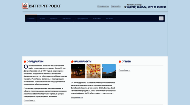 vtproekt.by