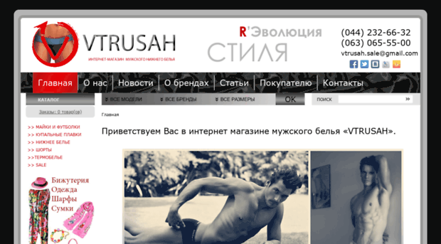 vtrusah.com.ua