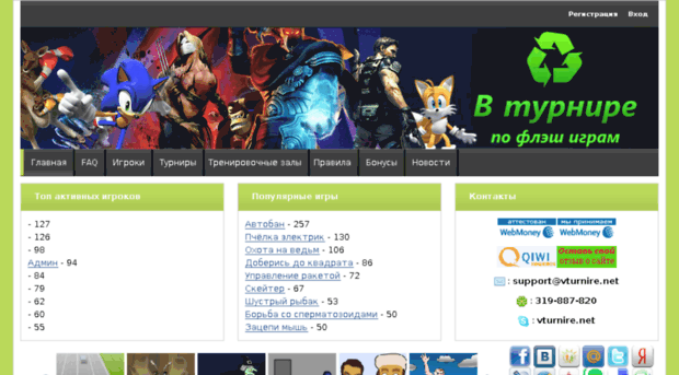 vturnire.net