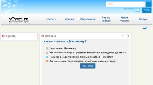 vtveri.ru