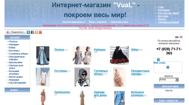 vualonline.com