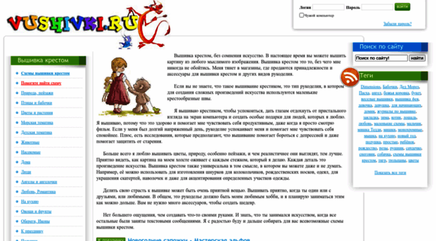 vushivki.ru