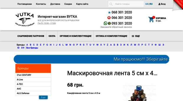 vutka.com.ua