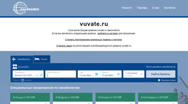 vuvate.ru