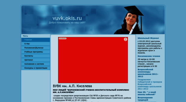 vuvk.okis.ru