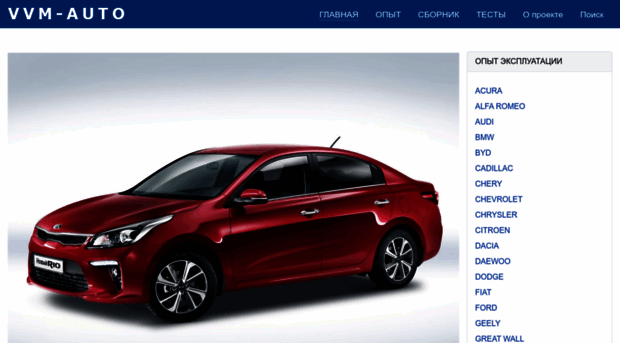 vvm-auto.ru
