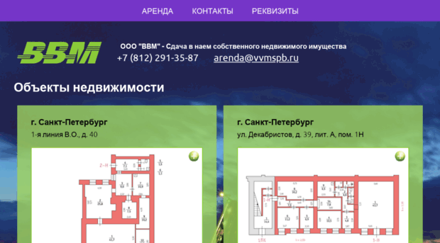 vvmspb.ru