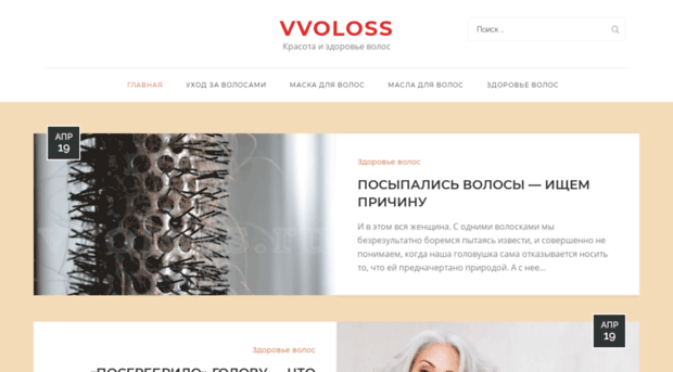 vvoloss.ru