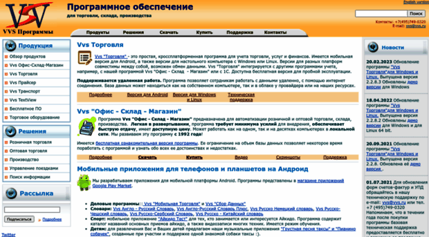 vvs.ru