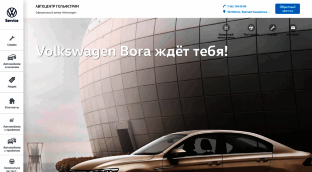 vw-golfstream.ru