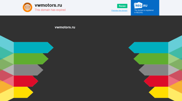 vwmotors.ru