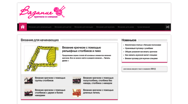 vyazannya.org.ua
