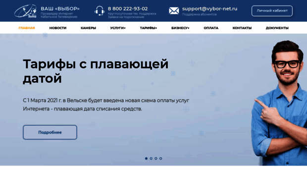 vybor-net.ru