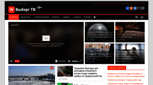 vyborg.tv