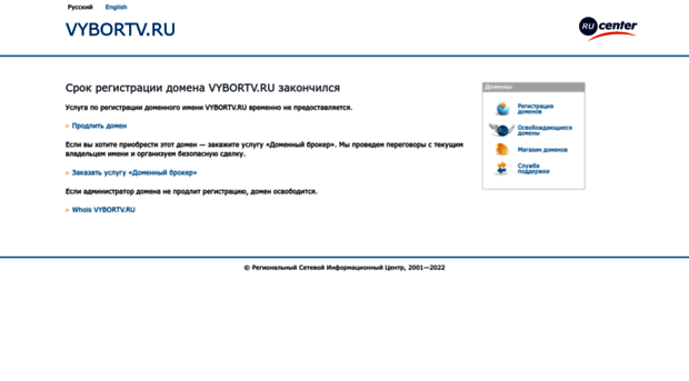 vybortv.ru