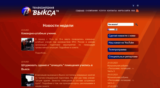 vyksa-tv.ru