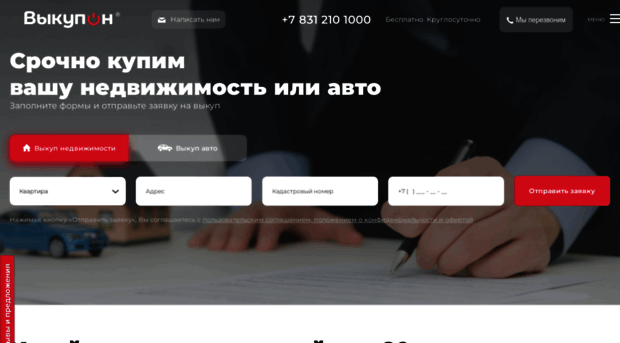 vykupon.ru
