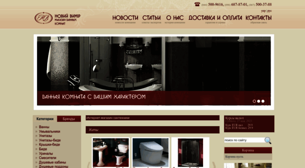 vymir.com.ua