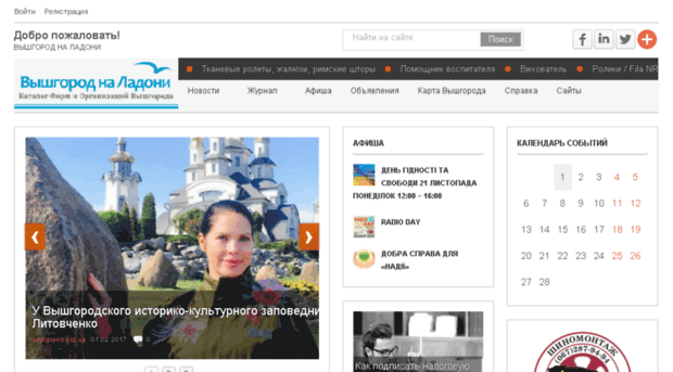 vyshgorod.biz.ua