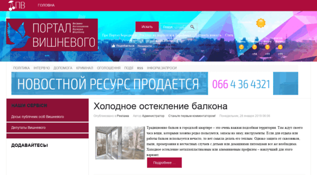 vyshneve.net.ua