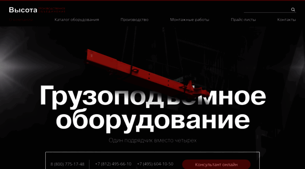 vysota-kran.ru