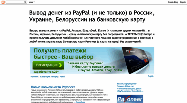 vyvod-paypal.blogspot.ru