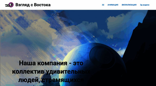 vzgljadsvostoka.ru