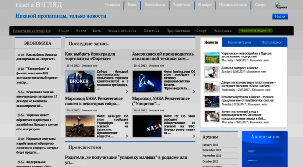 vzglyad.net.ua