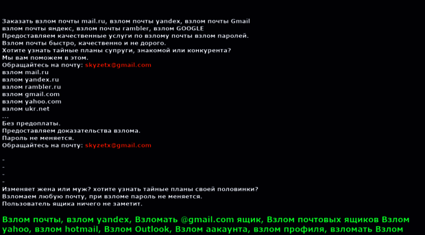 vzlomemail.mybb.ru