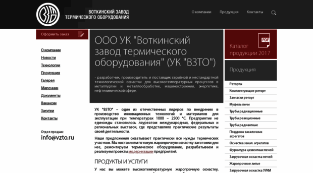 vzto.ru