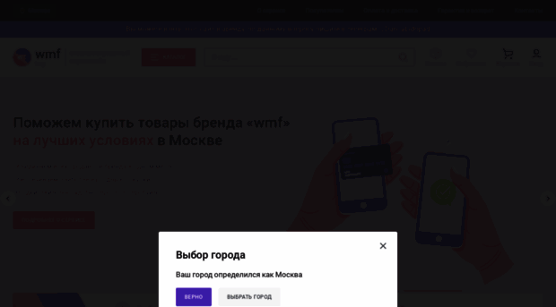 w-torg.ru
