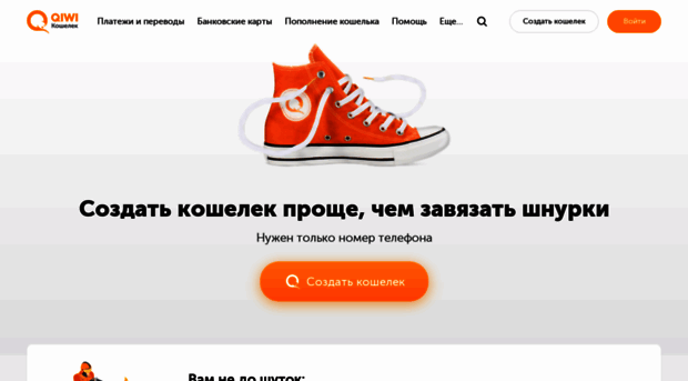 w.qiwi.ru