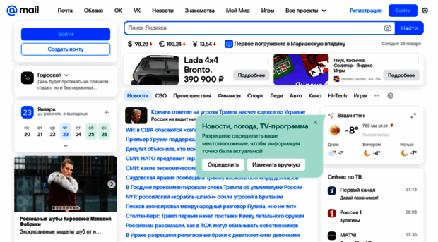 w2.riot.mail.ru