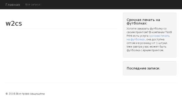 w2cs.ru