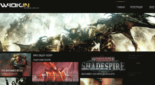 w40k.in