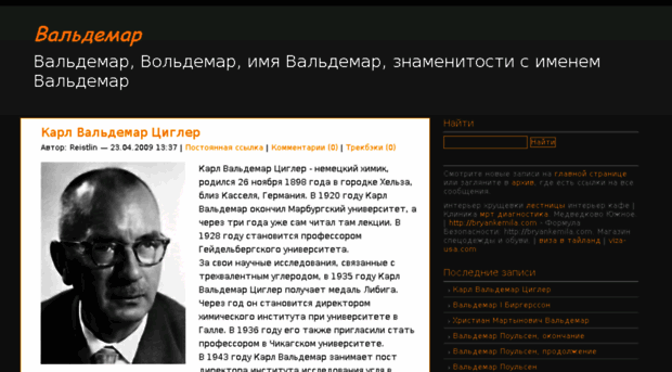 waldemar.ru