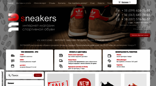 walkers.com.ua