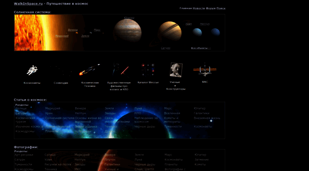 walkinspace.ru