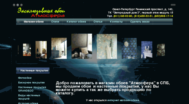 wallpaper-exclusive.ru