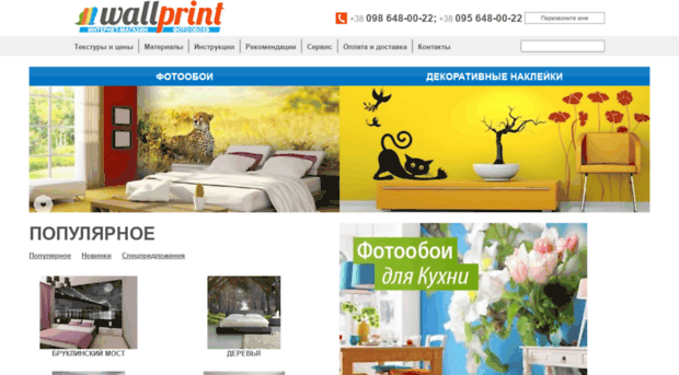 wallprint.com.ua