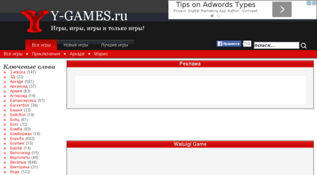 waluigi-game.y-games.ru