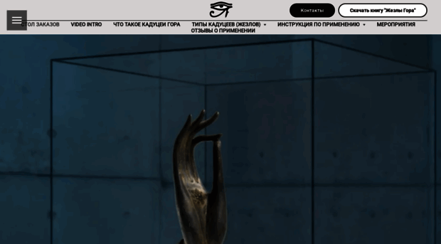 wands.ru