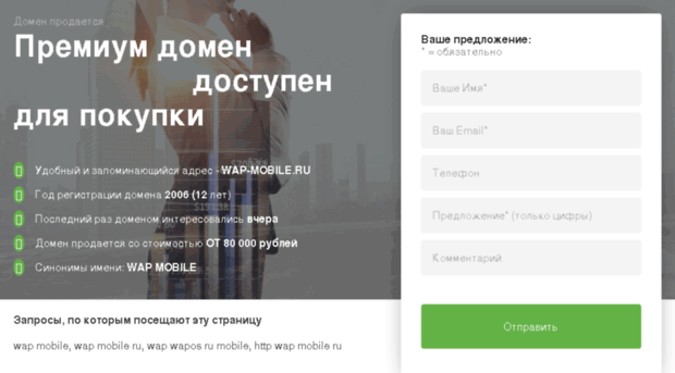wap-mobile.ru