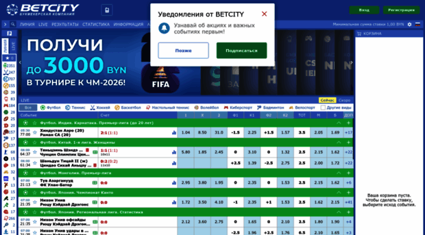 wap.betcity.by