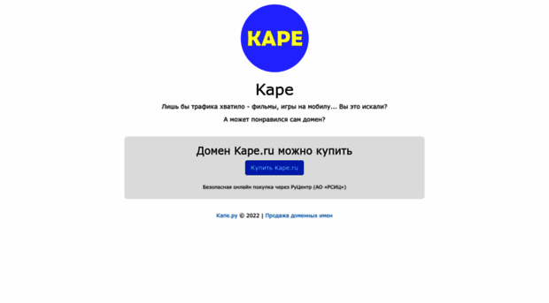 wap.kape.ru