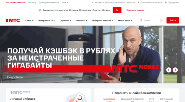 wap.mts.ru