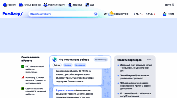 wap.rambler.ru