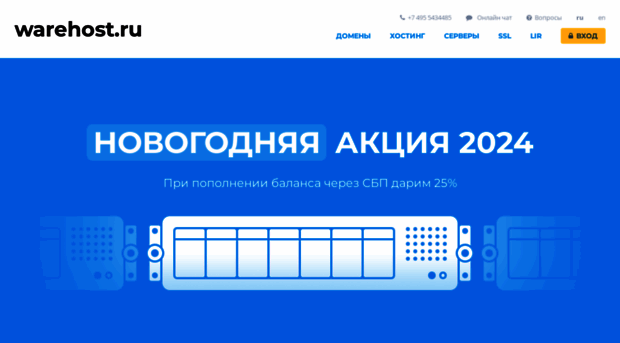 warehost.ru