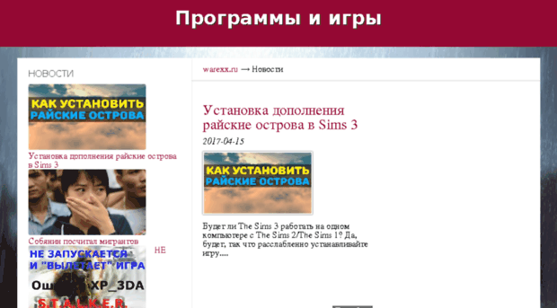 warexx.ru