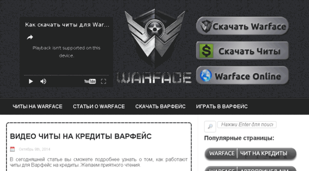 warfacebag.ru
